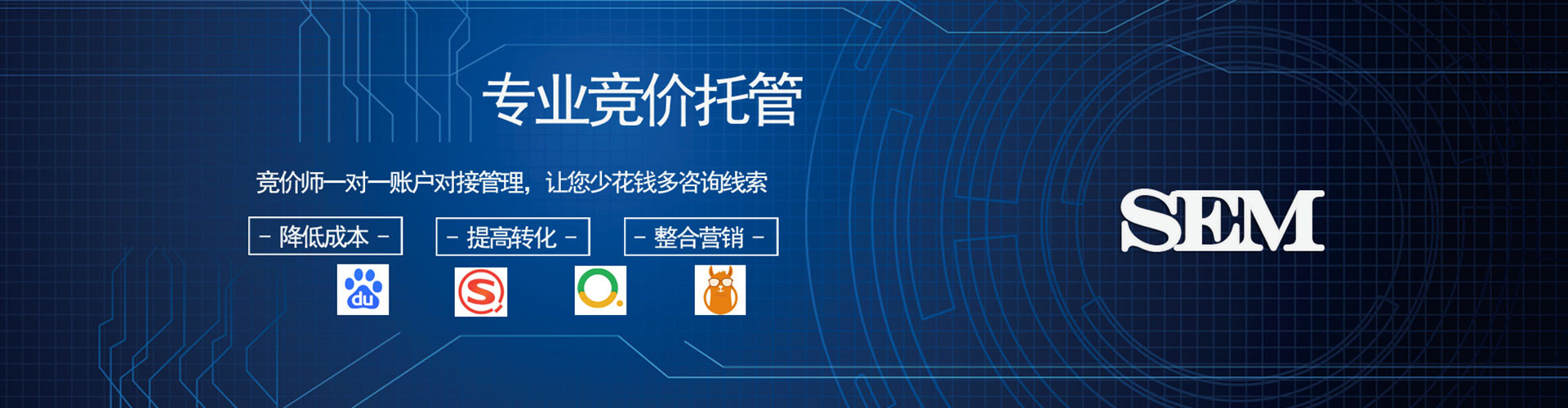 定州竞价开户